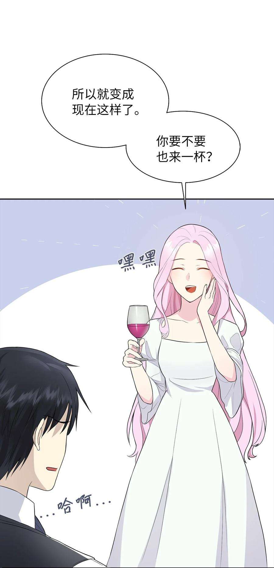 皇帝的假面05 要来一杯吗