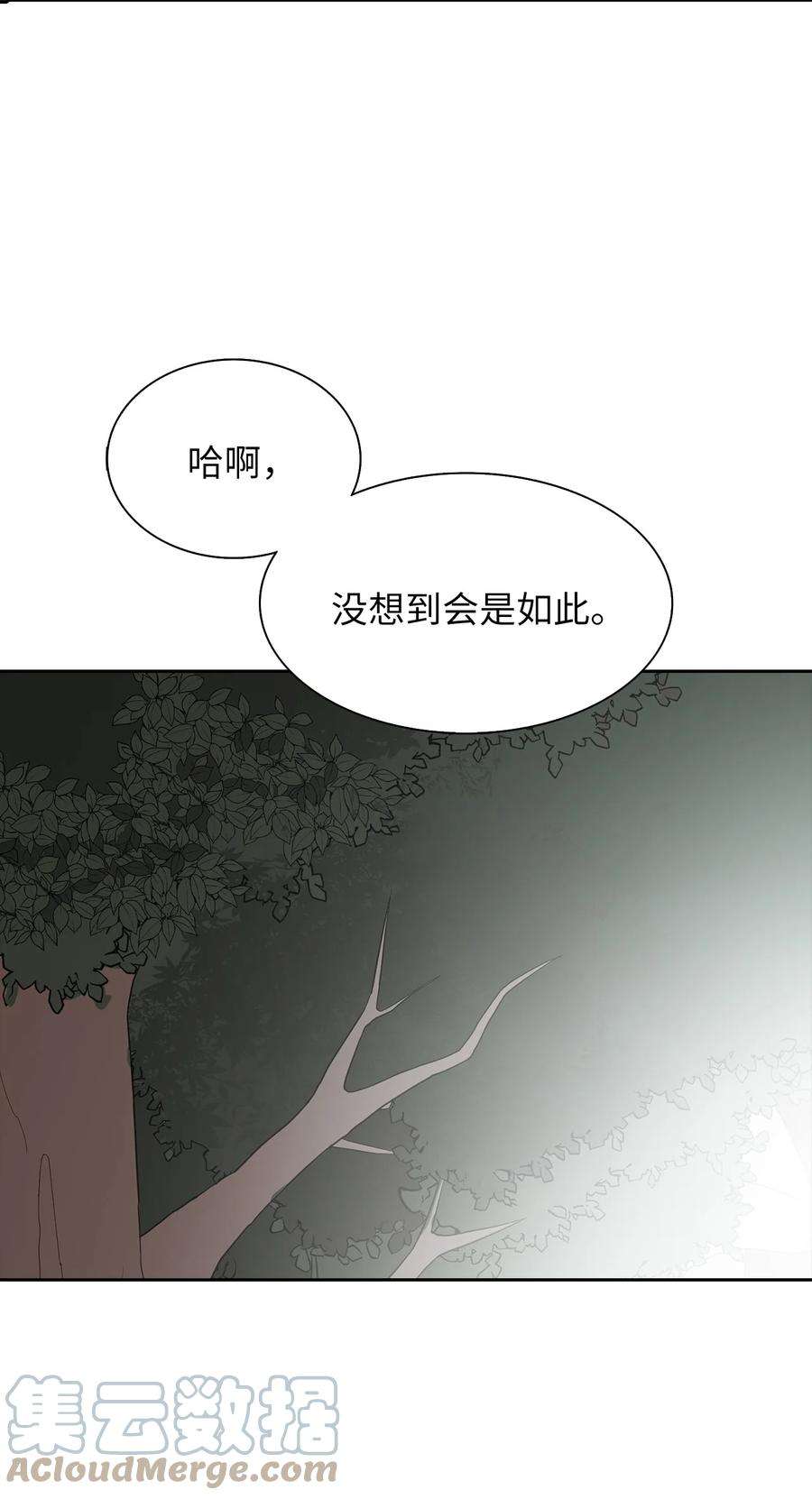 皇帝的假面05 要来一杯吗