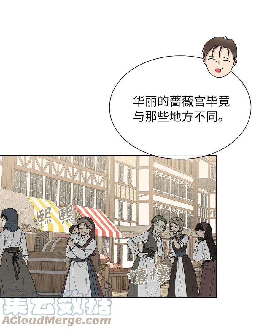 皇帝的假面05 要来一杯吗