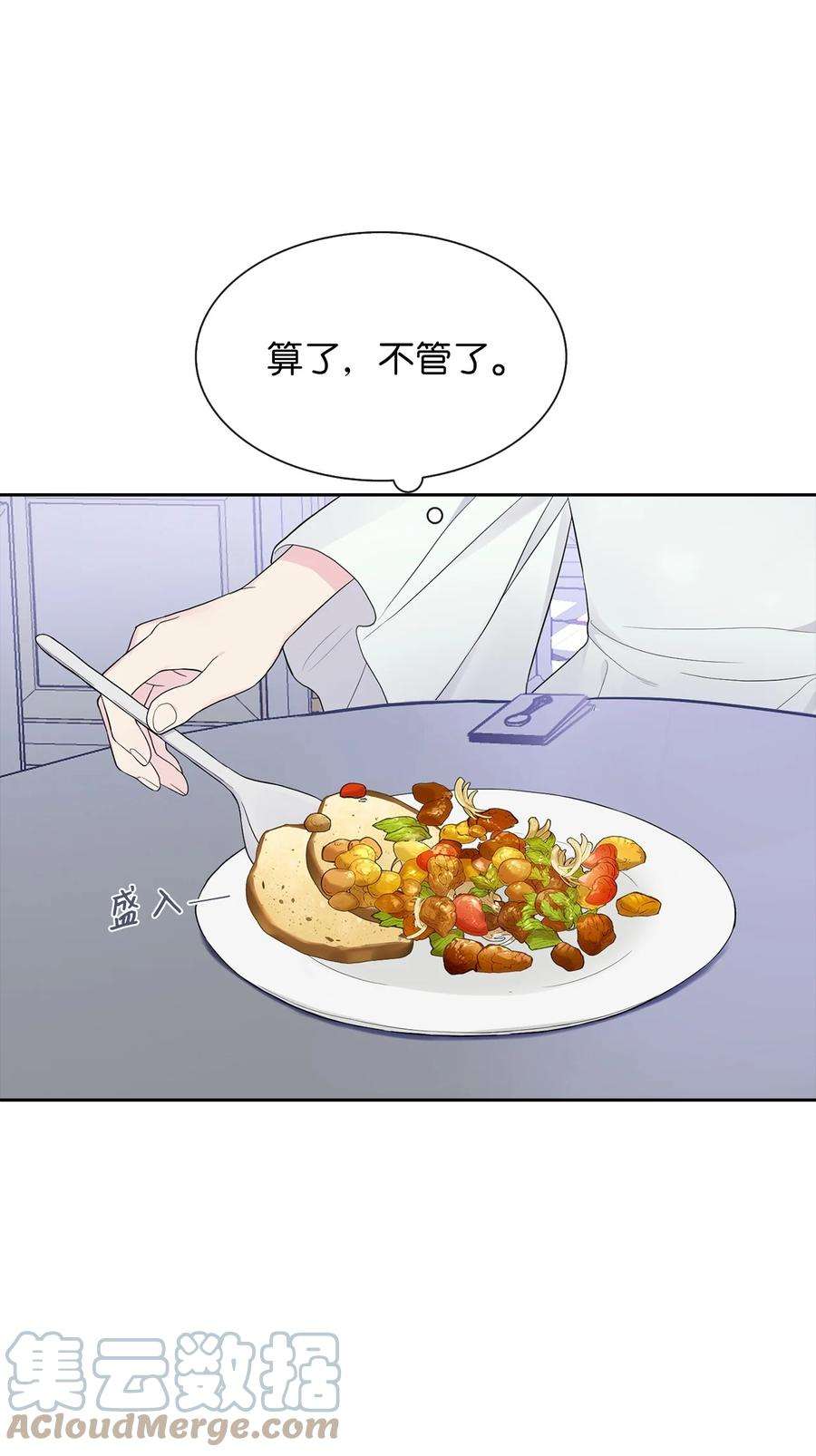 皇帝的假面06 削减开支