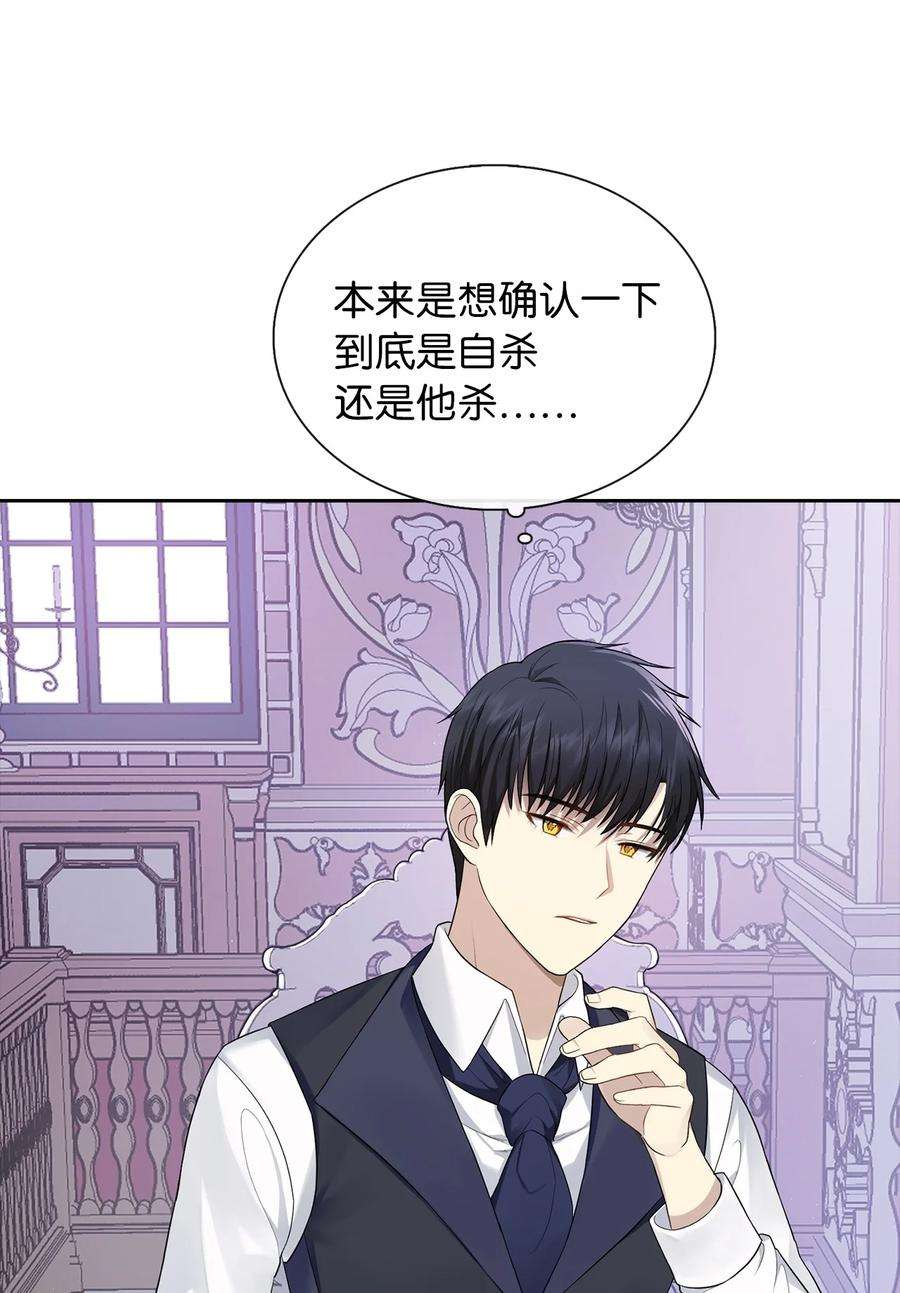 皇帝的假面06 削减开支