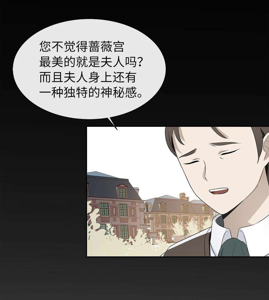 皇帝的假面06 削减开支