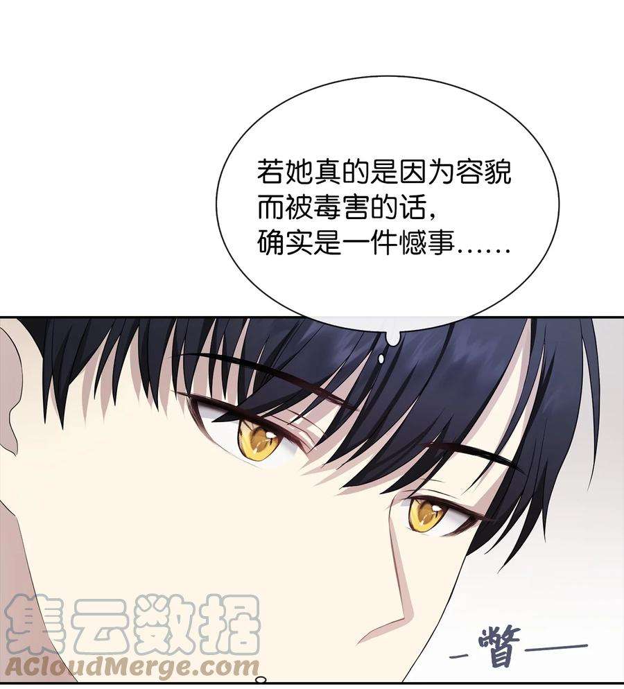 皇帝的假面06 削减开支
