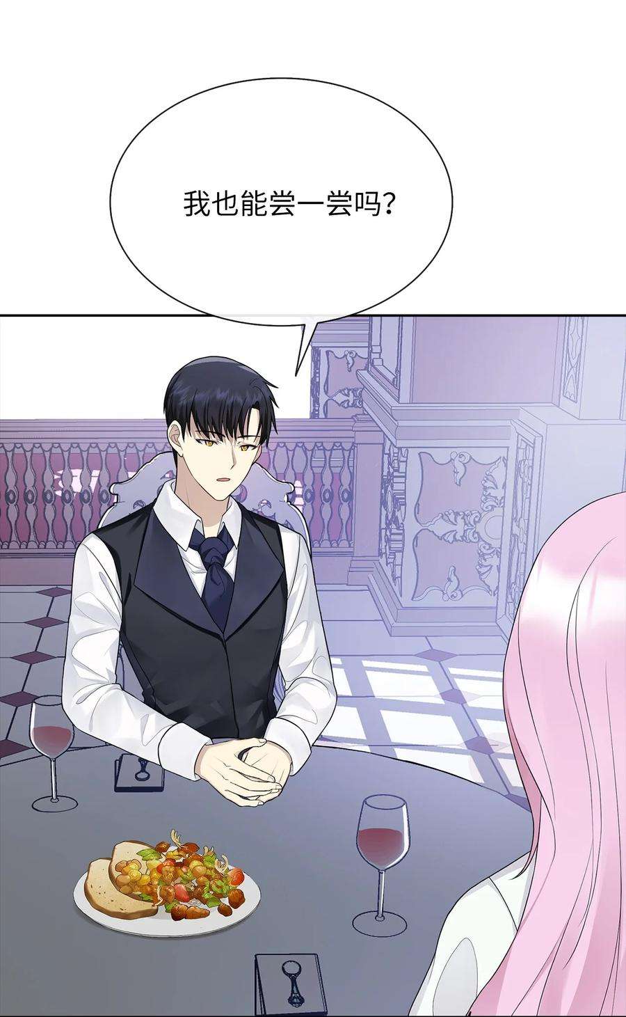 皇帝的假面06 削减开支