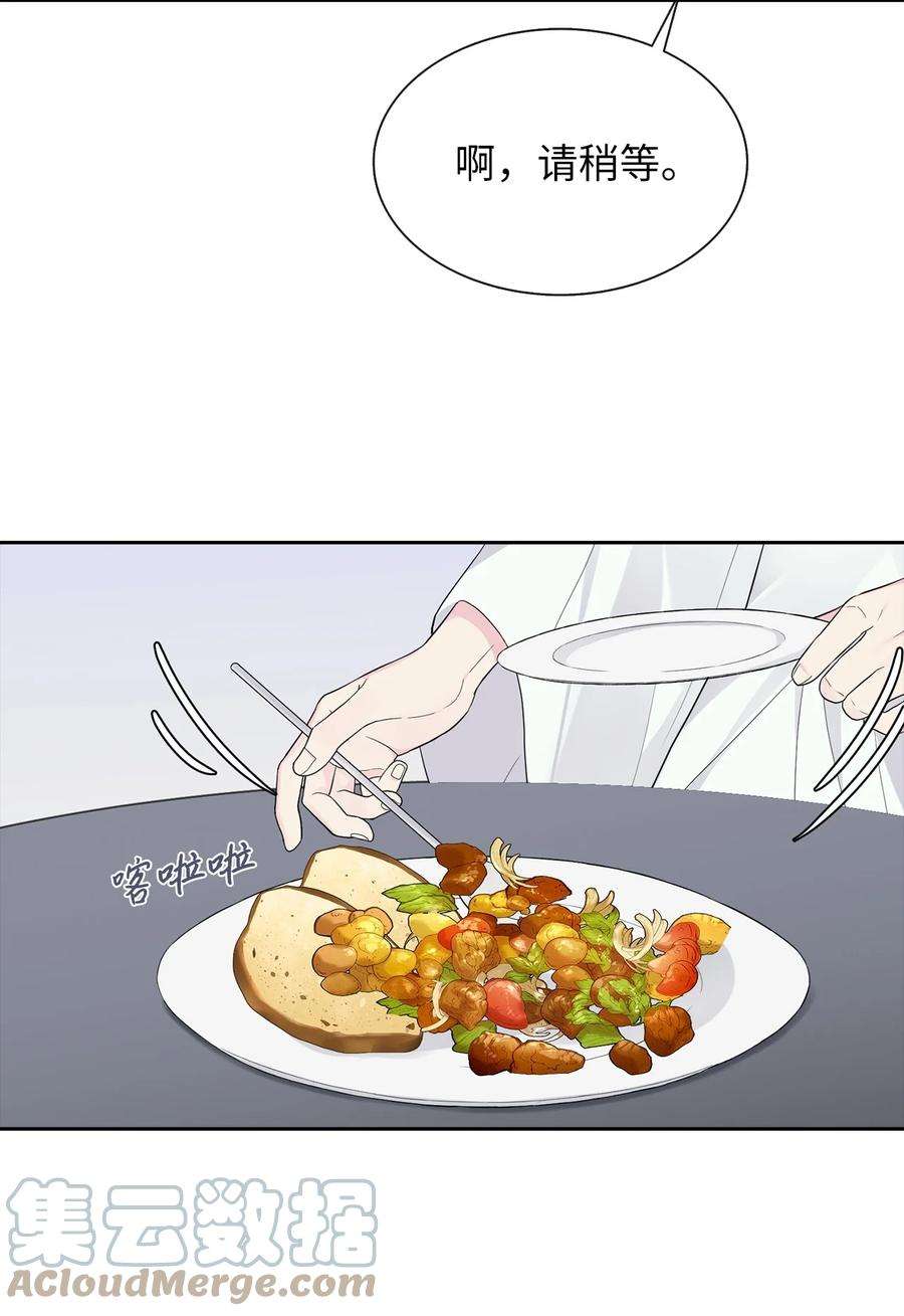 皇帝的假面06 削减开支