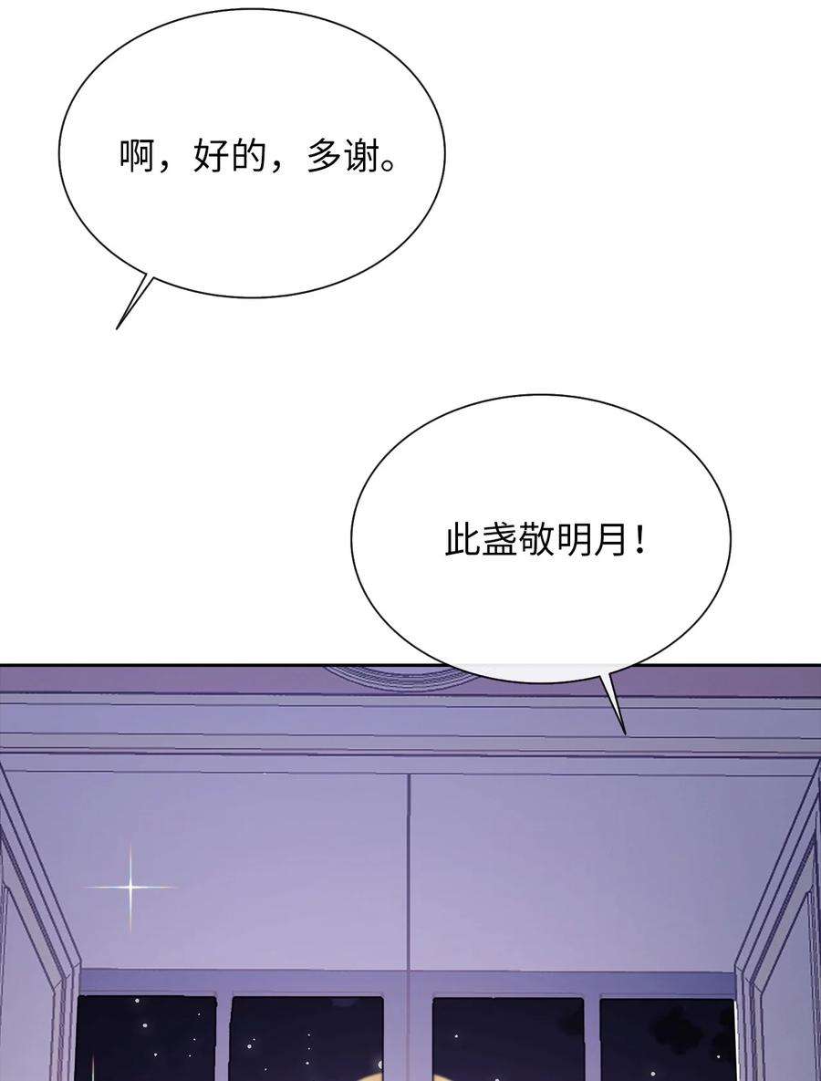 皇帝的假面06 削减开支
