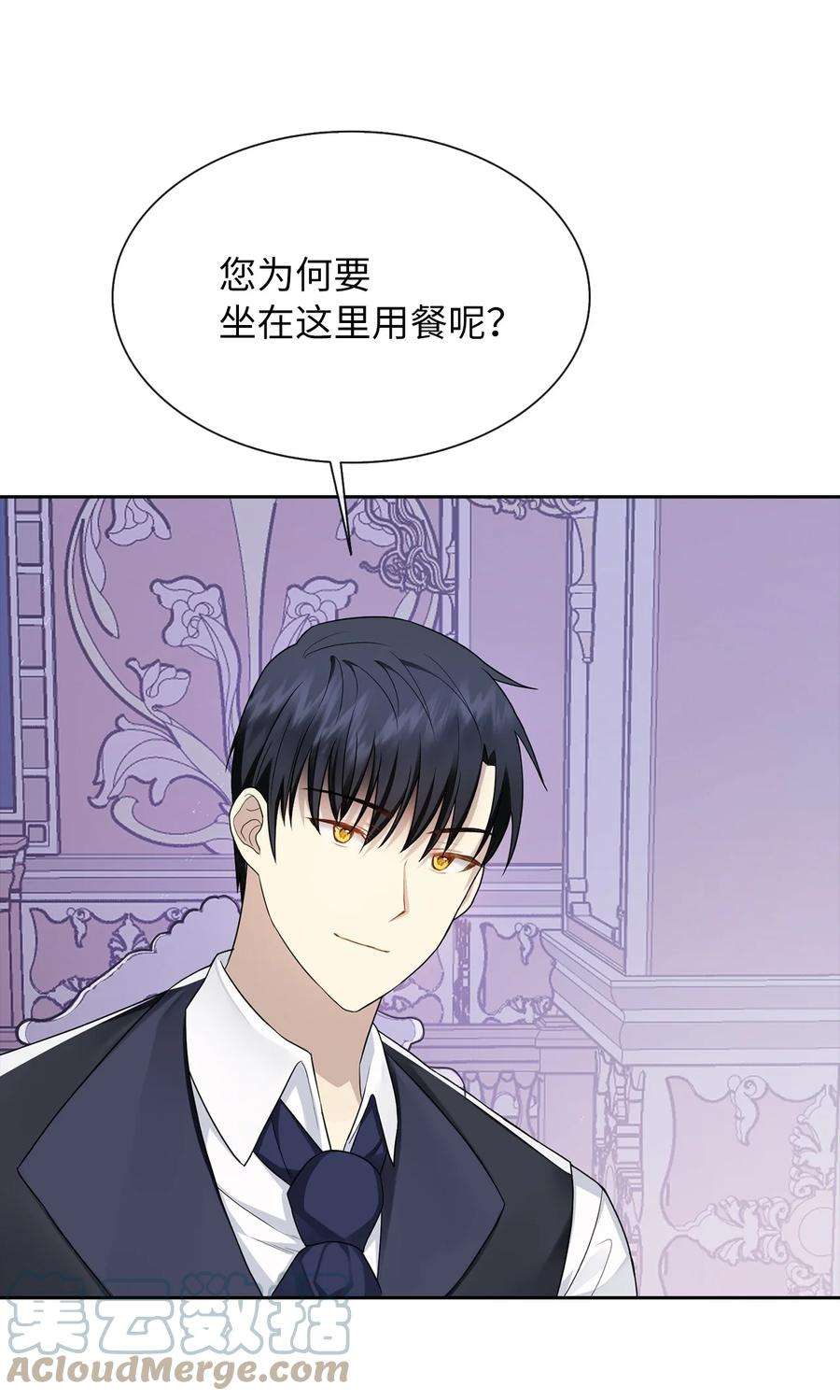皇帝的假面06 削减开支