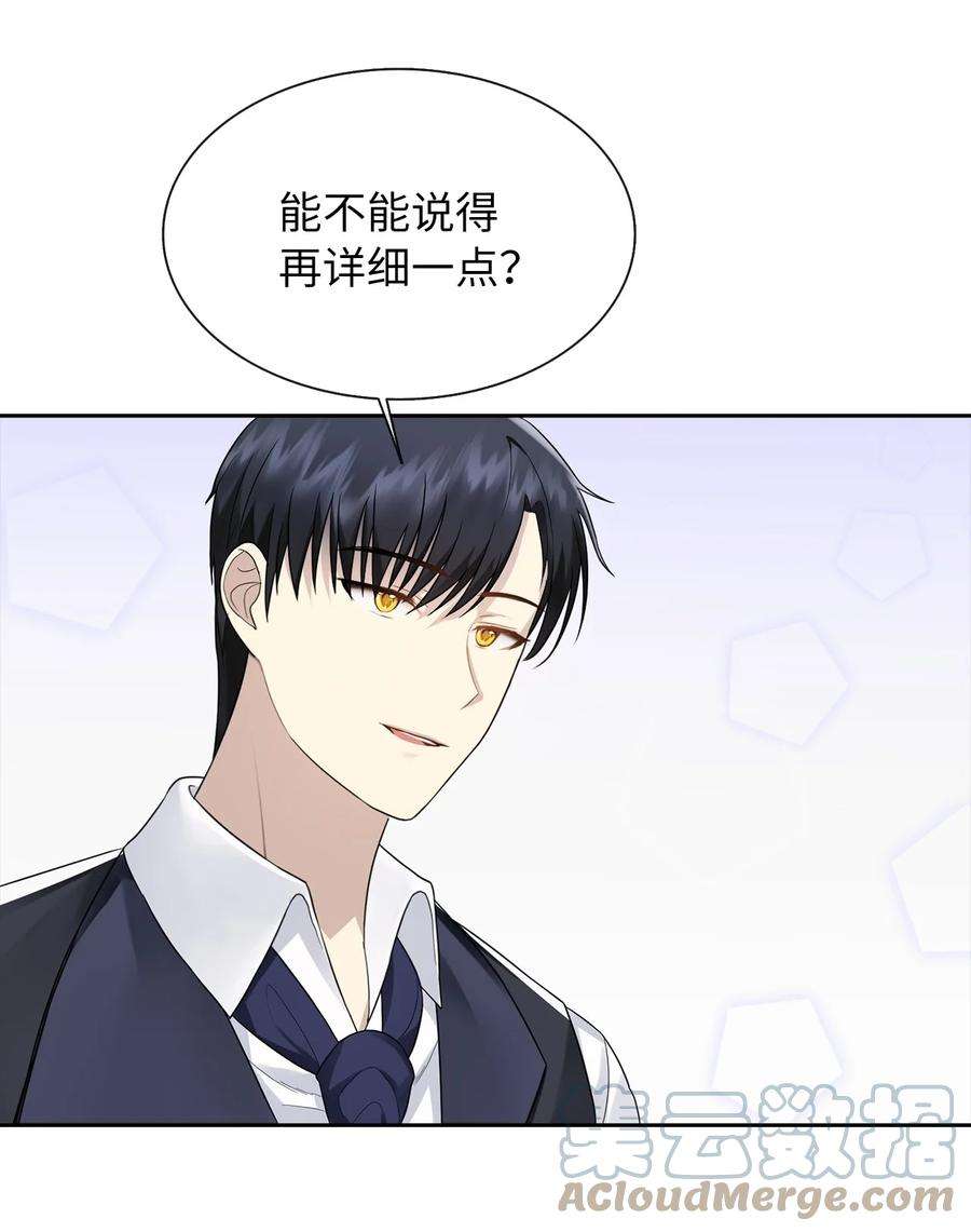 皇帝的假面06 削减开支