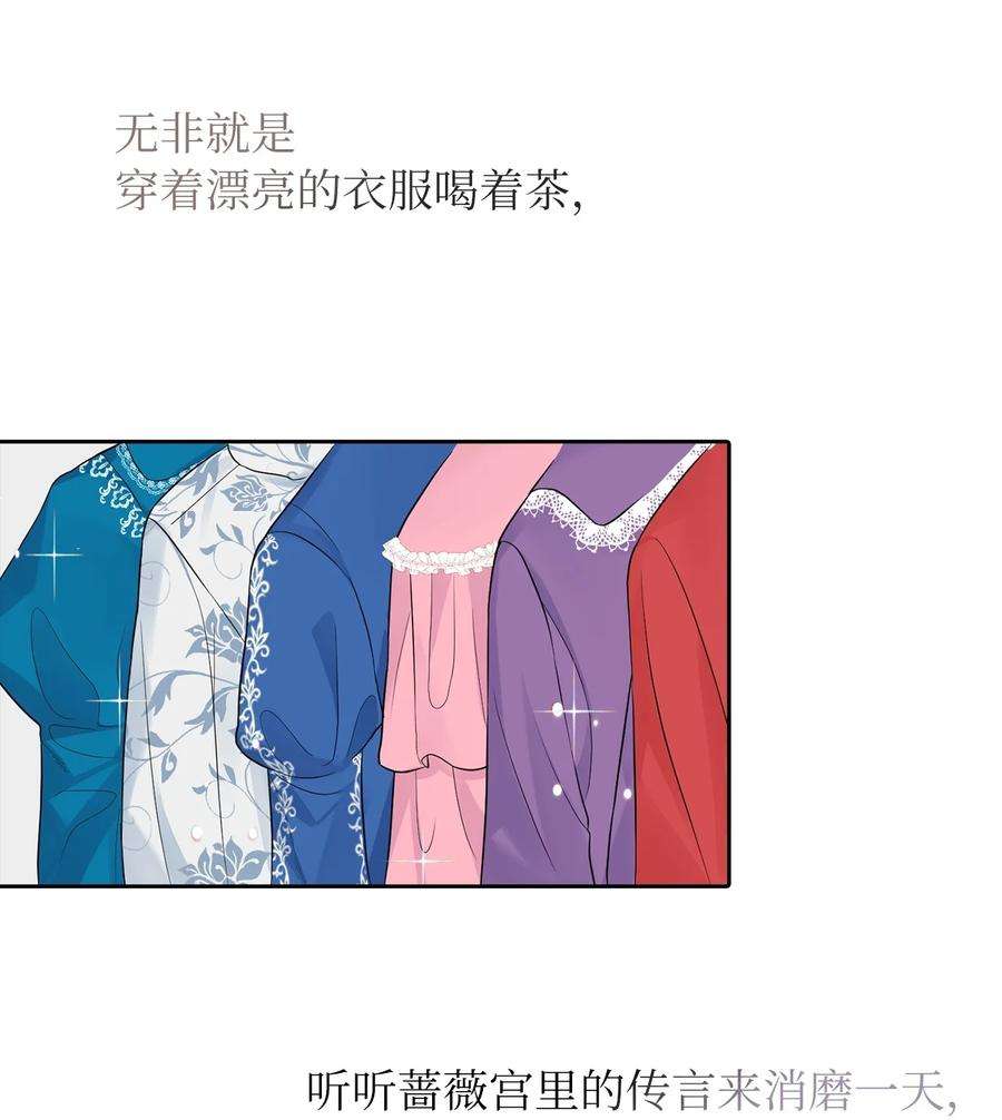 皇帝的假面06 削减开支