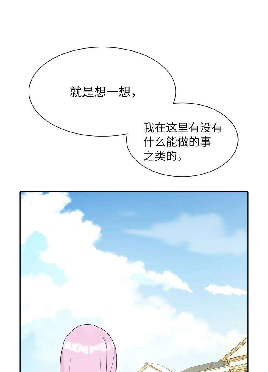 皇帝的假面06 削减开支