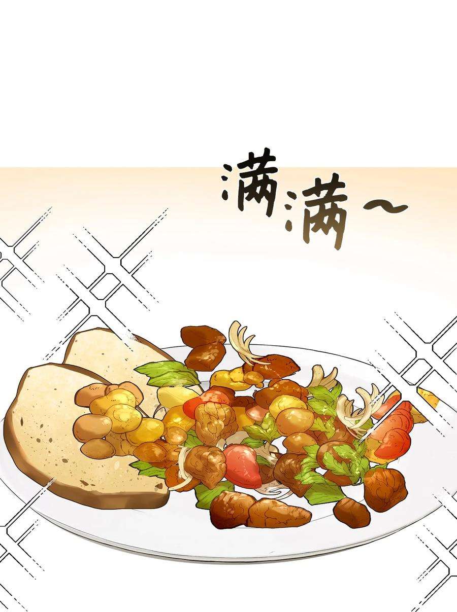 皇帝的假面06 削减开支