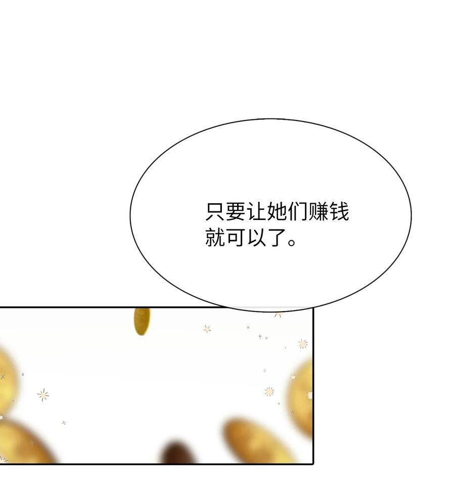 皇帝的假面06 削减开支