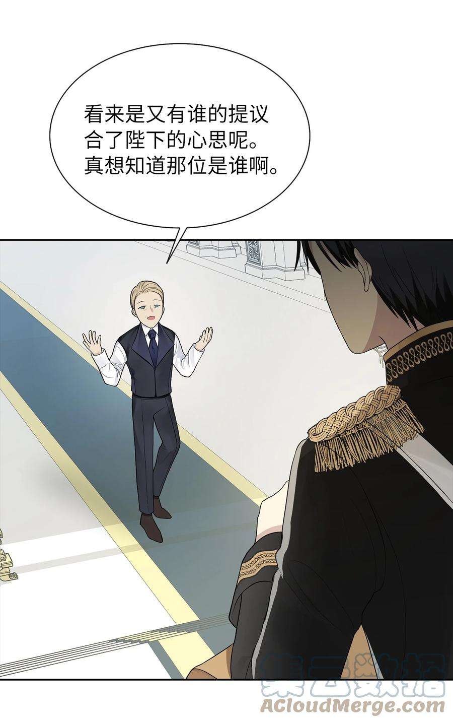 皇帝的假面06 削减开支