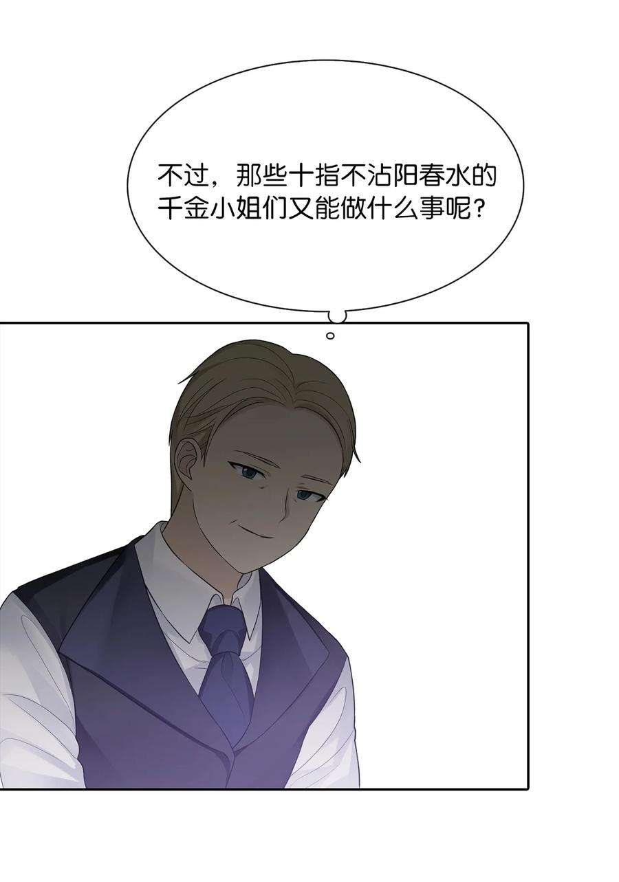 皇帝的假面06 削减开支