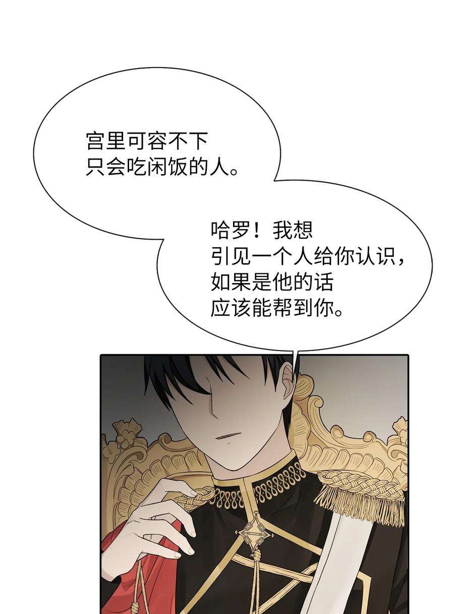 皇帝的假面06 削减开支
