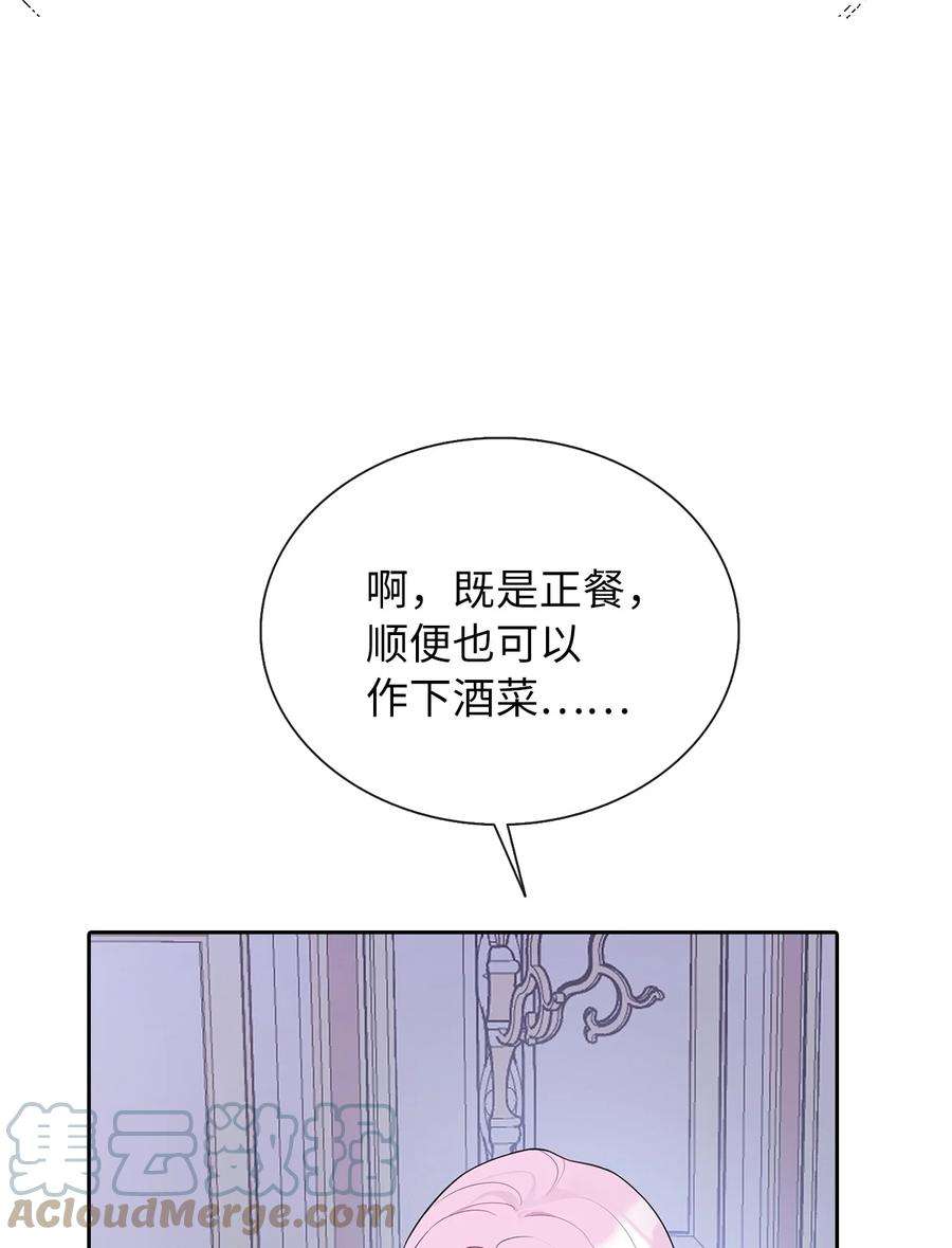 皇帝的假面06 削减开支