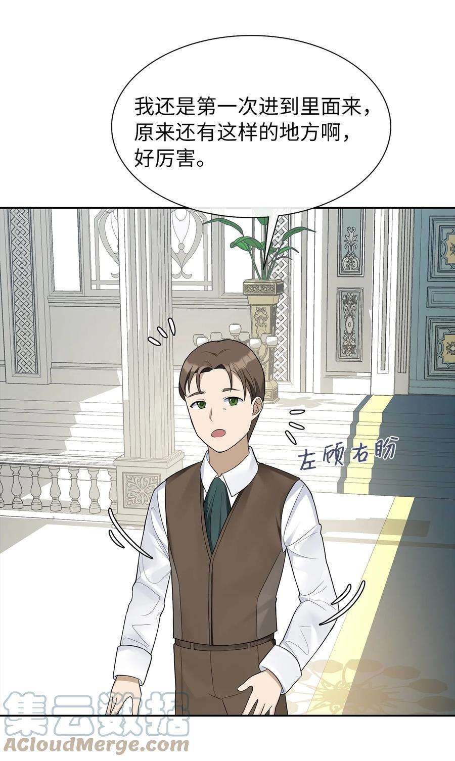 皇帝的假面06 削减开支