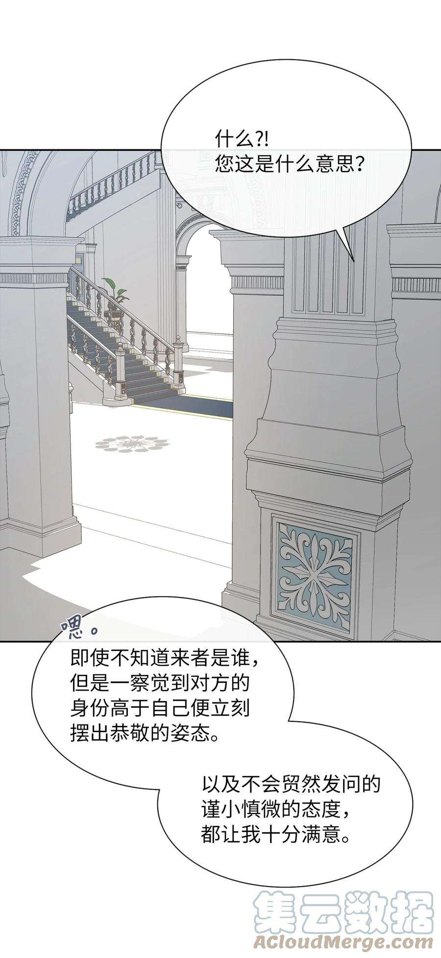 皇帝的假面06 削减开支