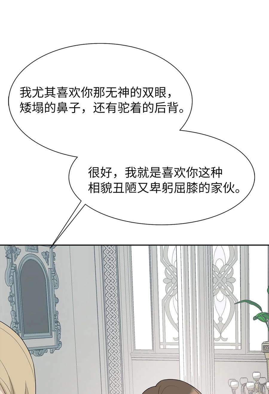 皇帝的假面06 削减开支