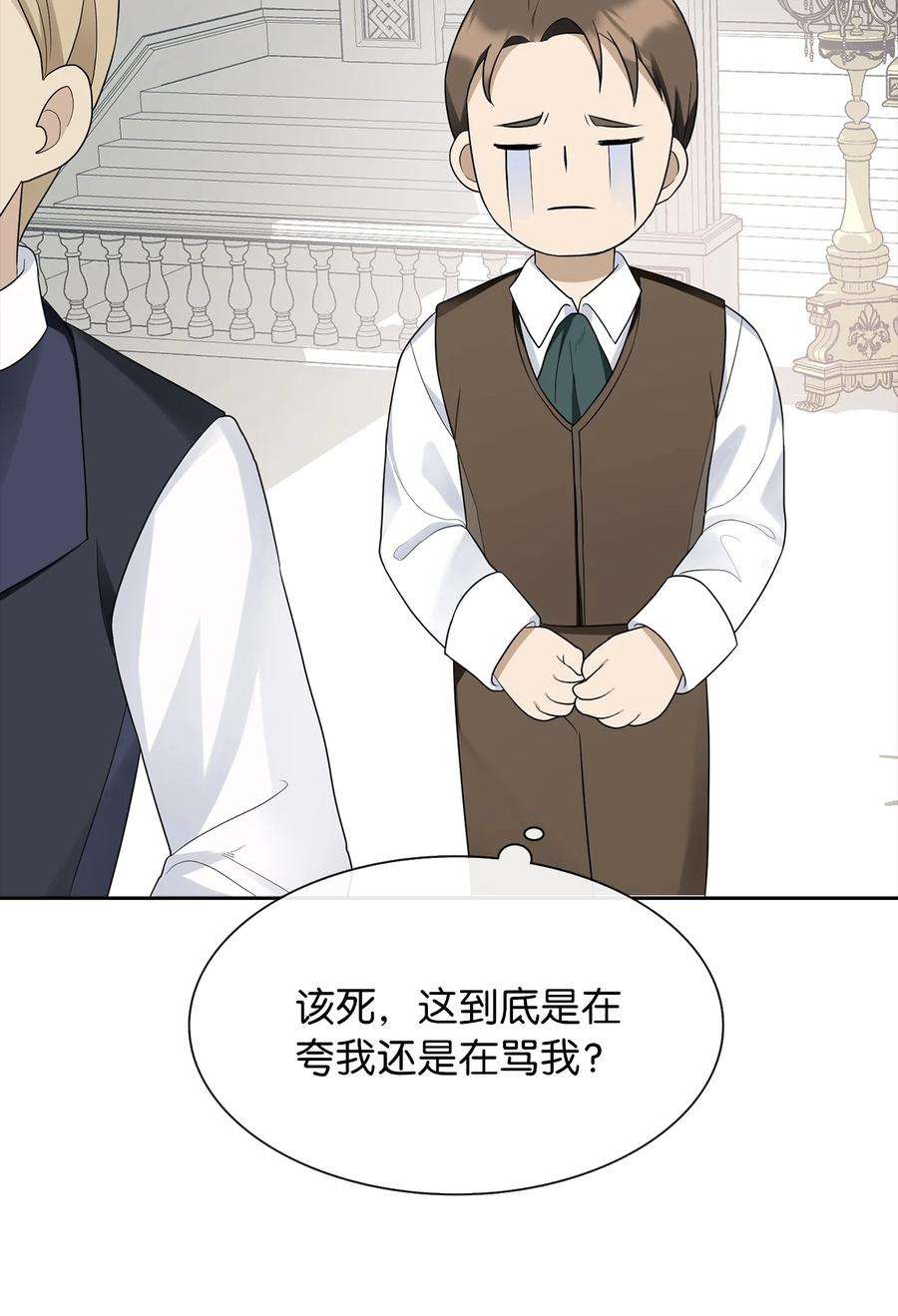 皇帝的假面06 削减开支