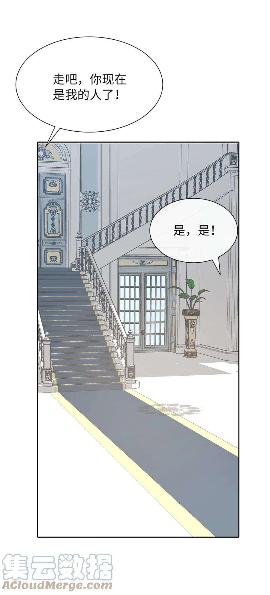 皇帝的假面06 削减开支