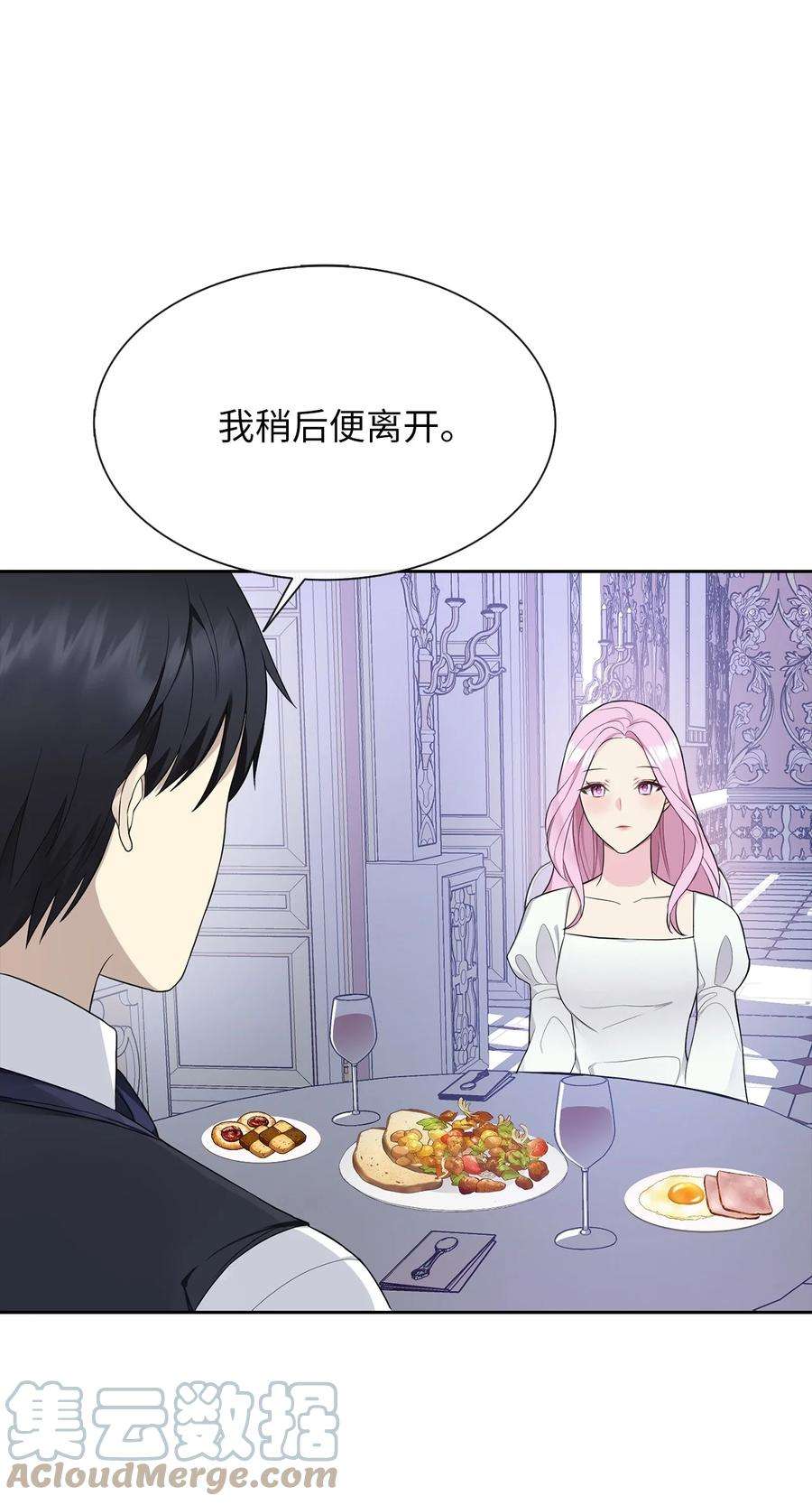 皇帝的假面06 削减开支