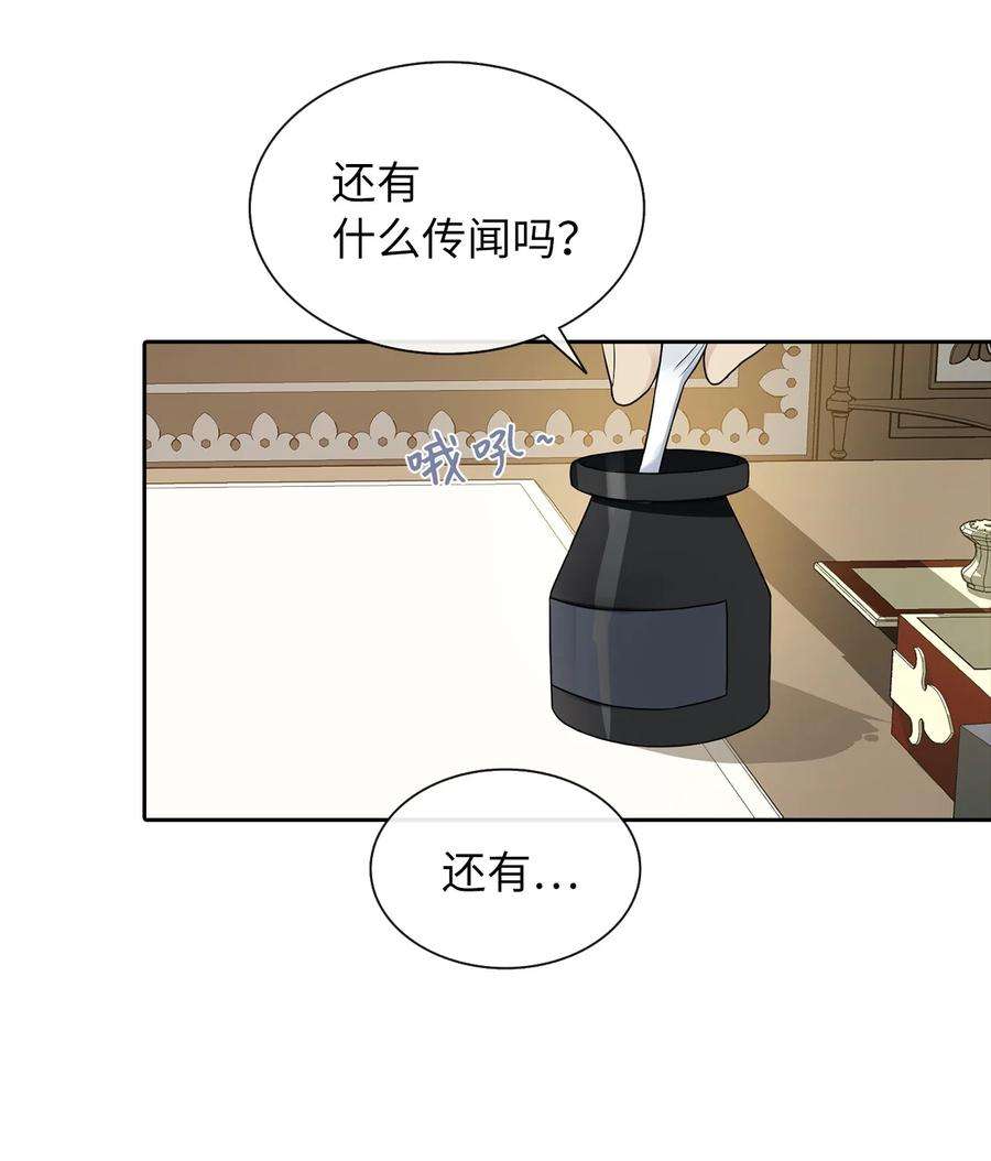 皇帝的假面07 他竟然是！