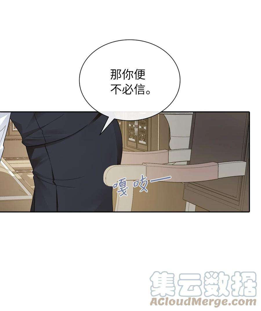 皇帝的假面07 他竟然是！