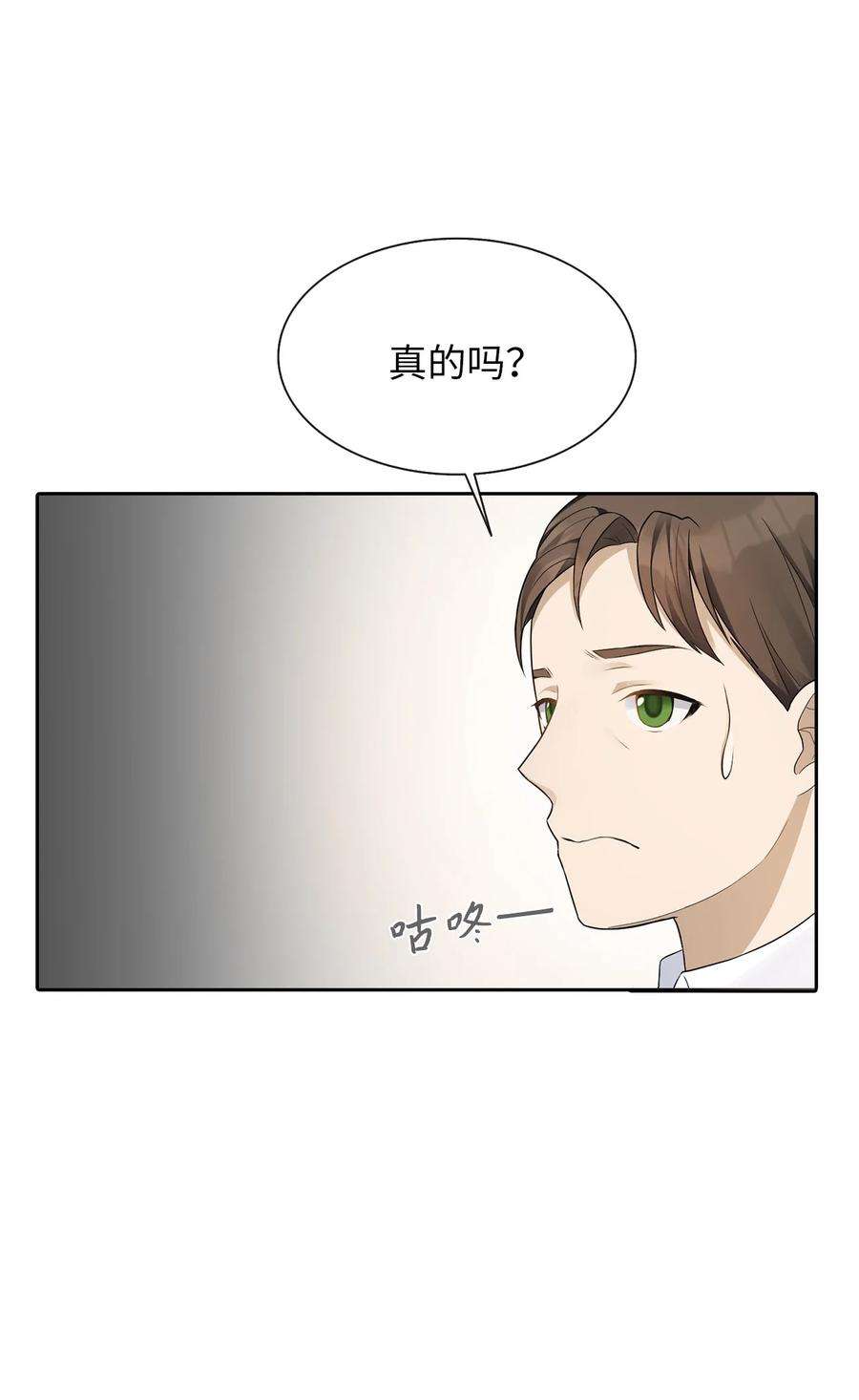 皇帝的假面07 他竟然是！