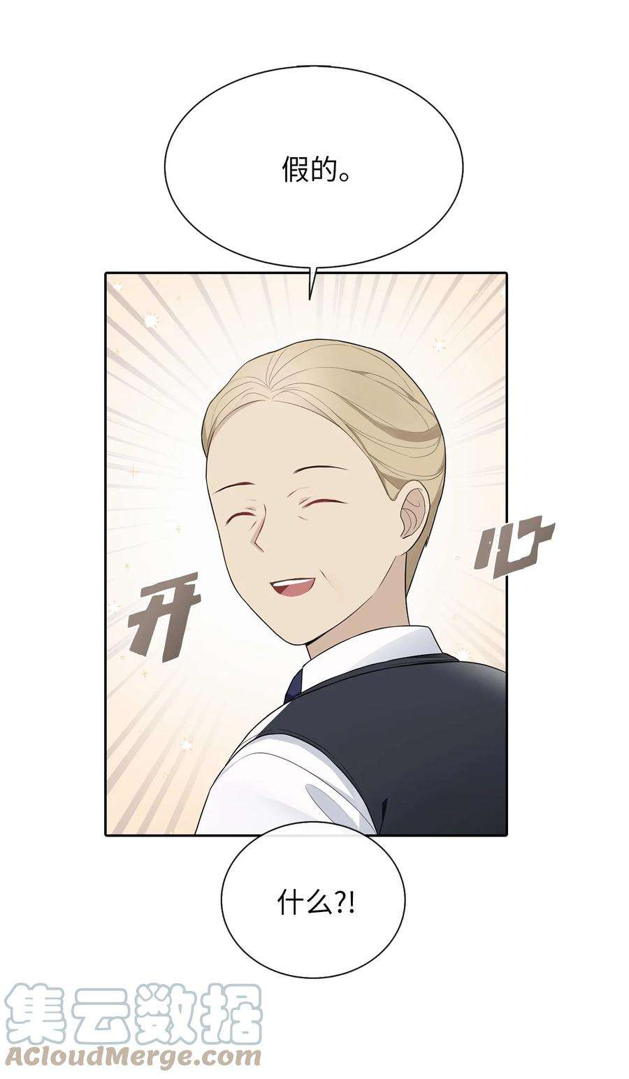 皇帝的假面07 他竟然是！