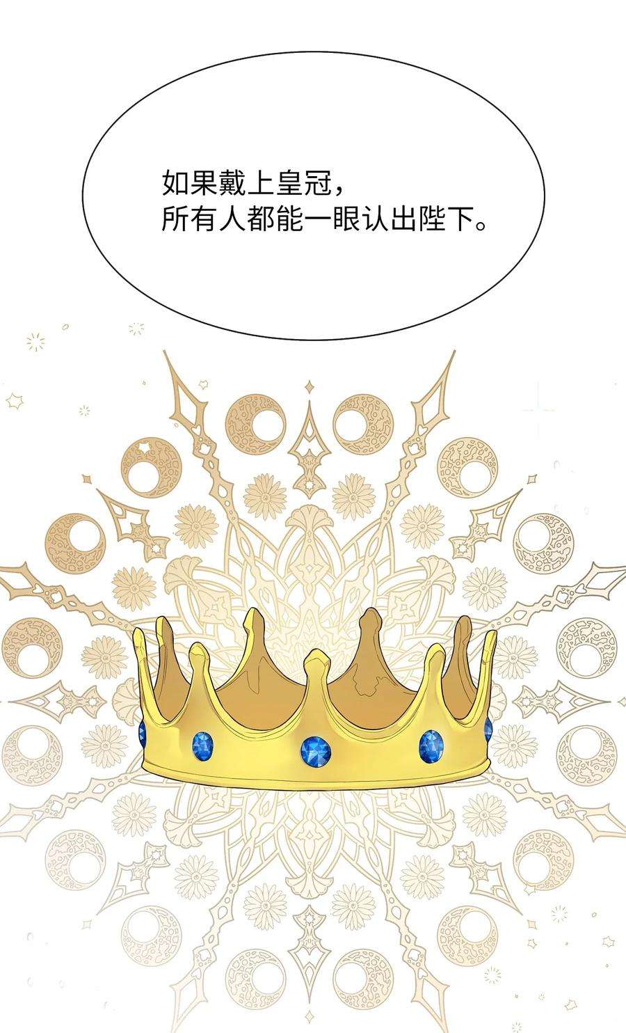皇帝的假面07 他竟然是！