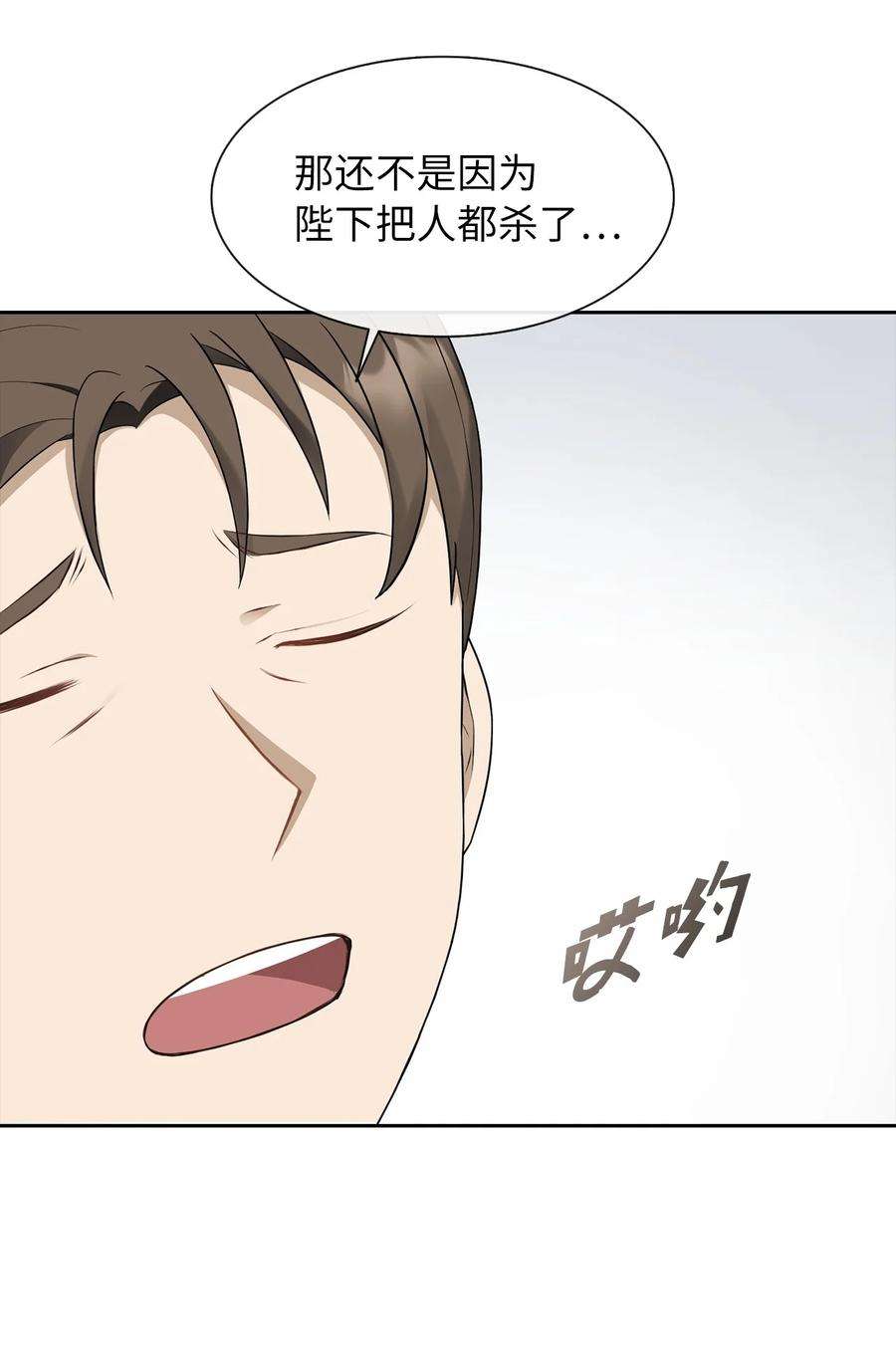 皇帝的假面07 他竟然是！