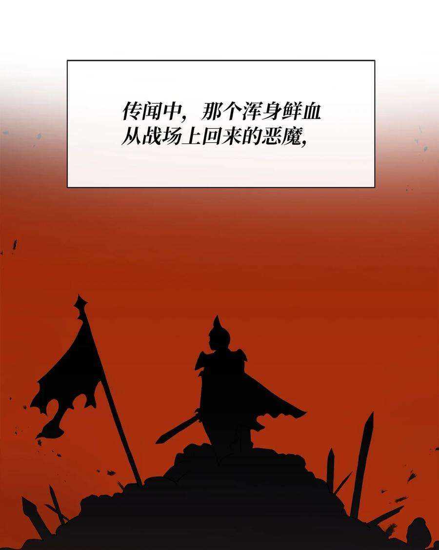 皇帝的假面07 他竟然是！