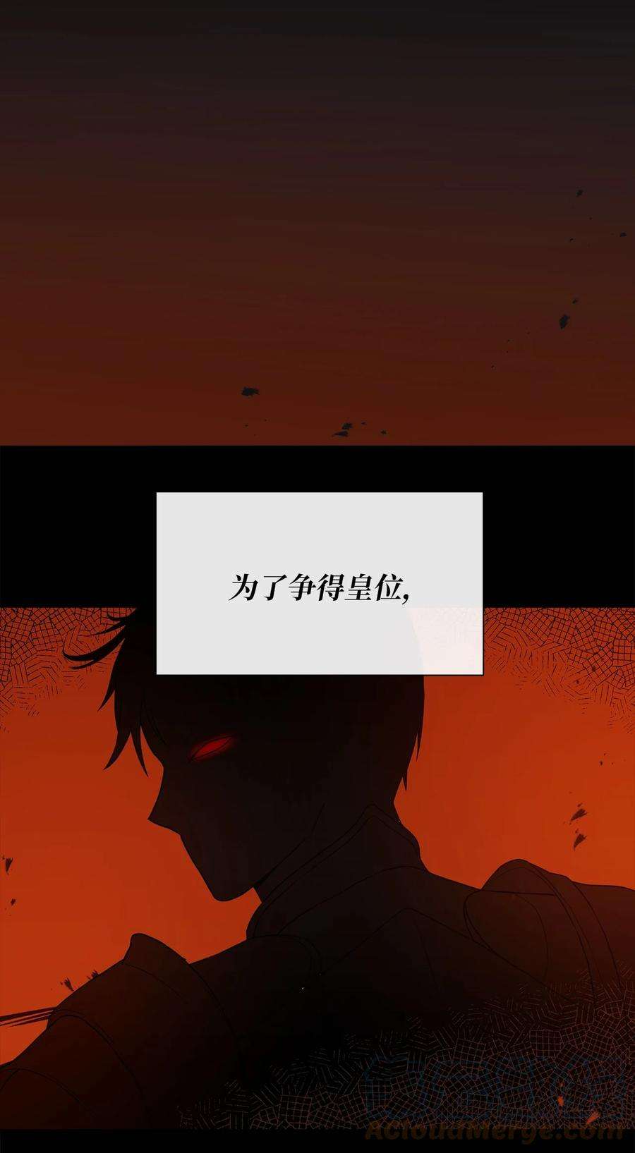 皇帝的假面07 他竟然是！