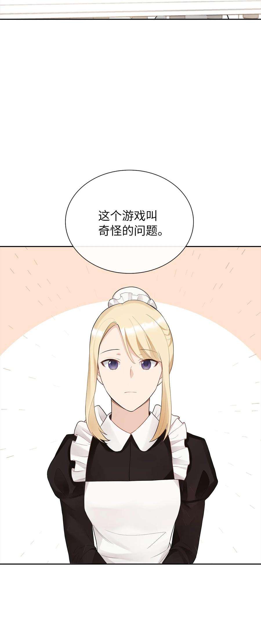 皇帝的假面07 他竟然是！