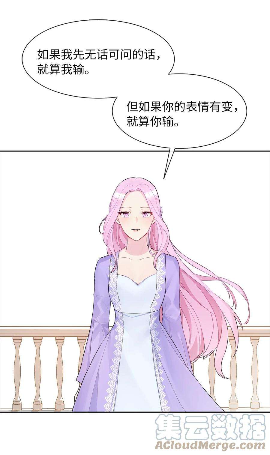 皇帝的假面07 他竟然是！