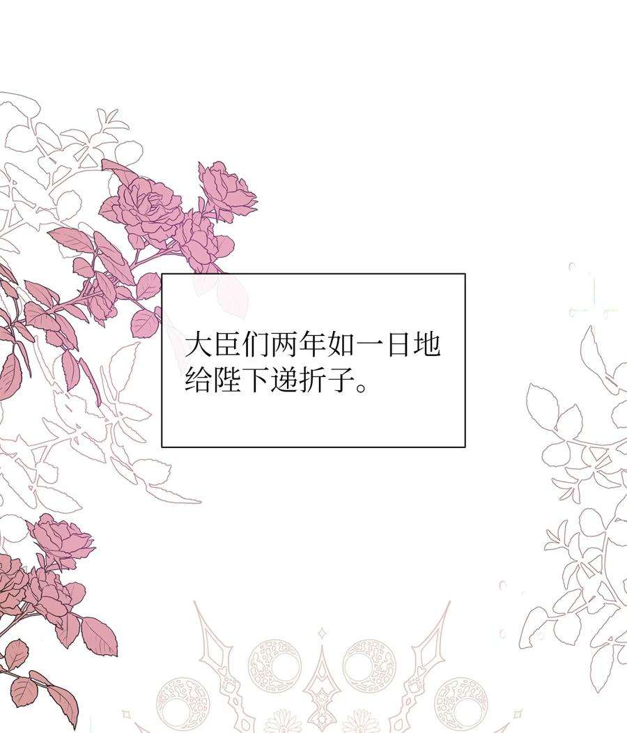 皇帝的假面07 他竟然是！