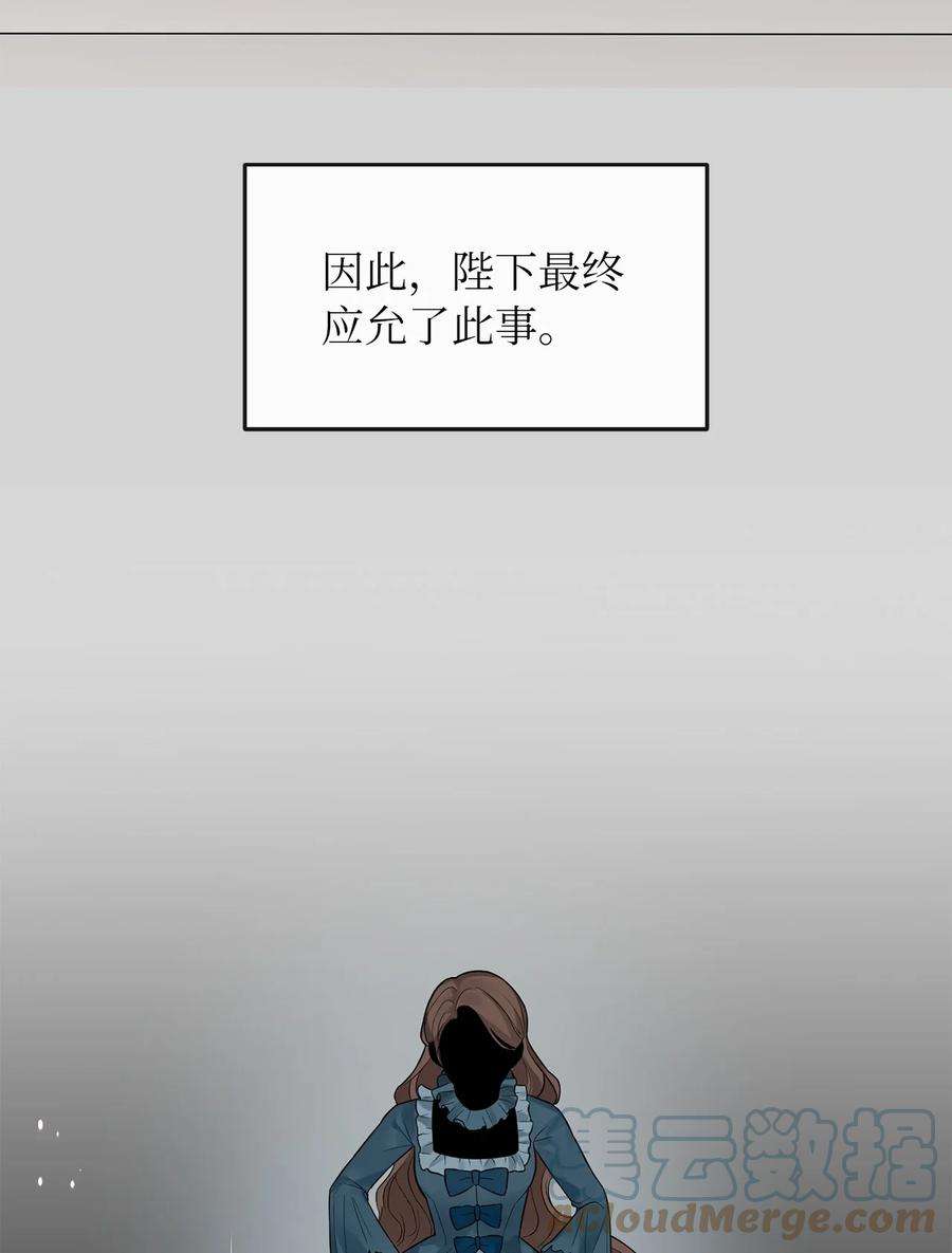 皇帝的假面07 他竟然是！