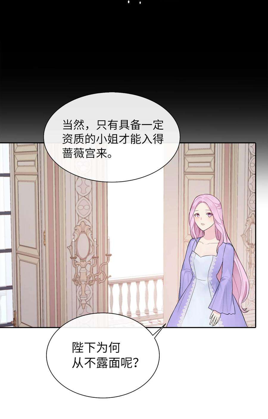 皇帝的假面07 他竟然是！