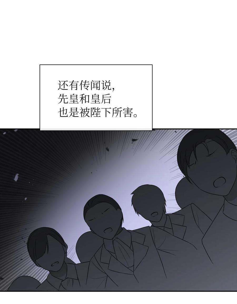 皇帝的假面07 他竟然是！