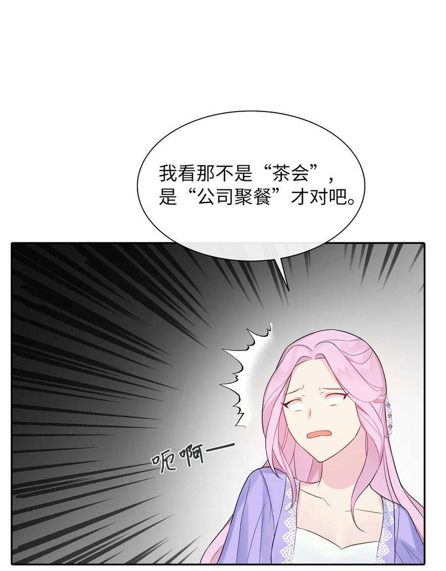 皇帝的假面07 他竟然是！
