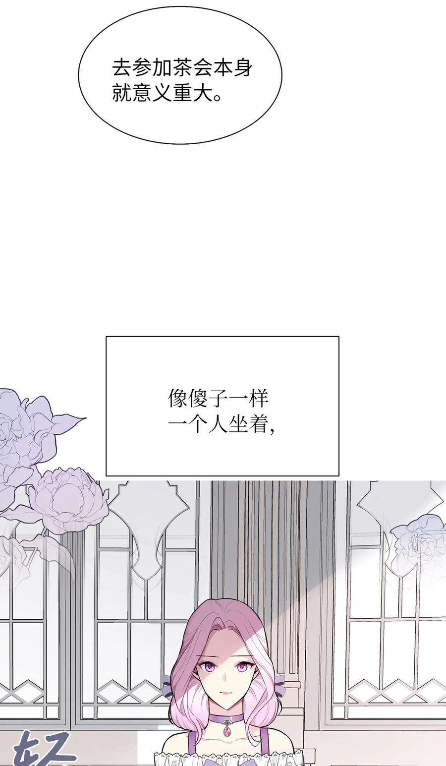 皇帝的假面07 他竟然是！