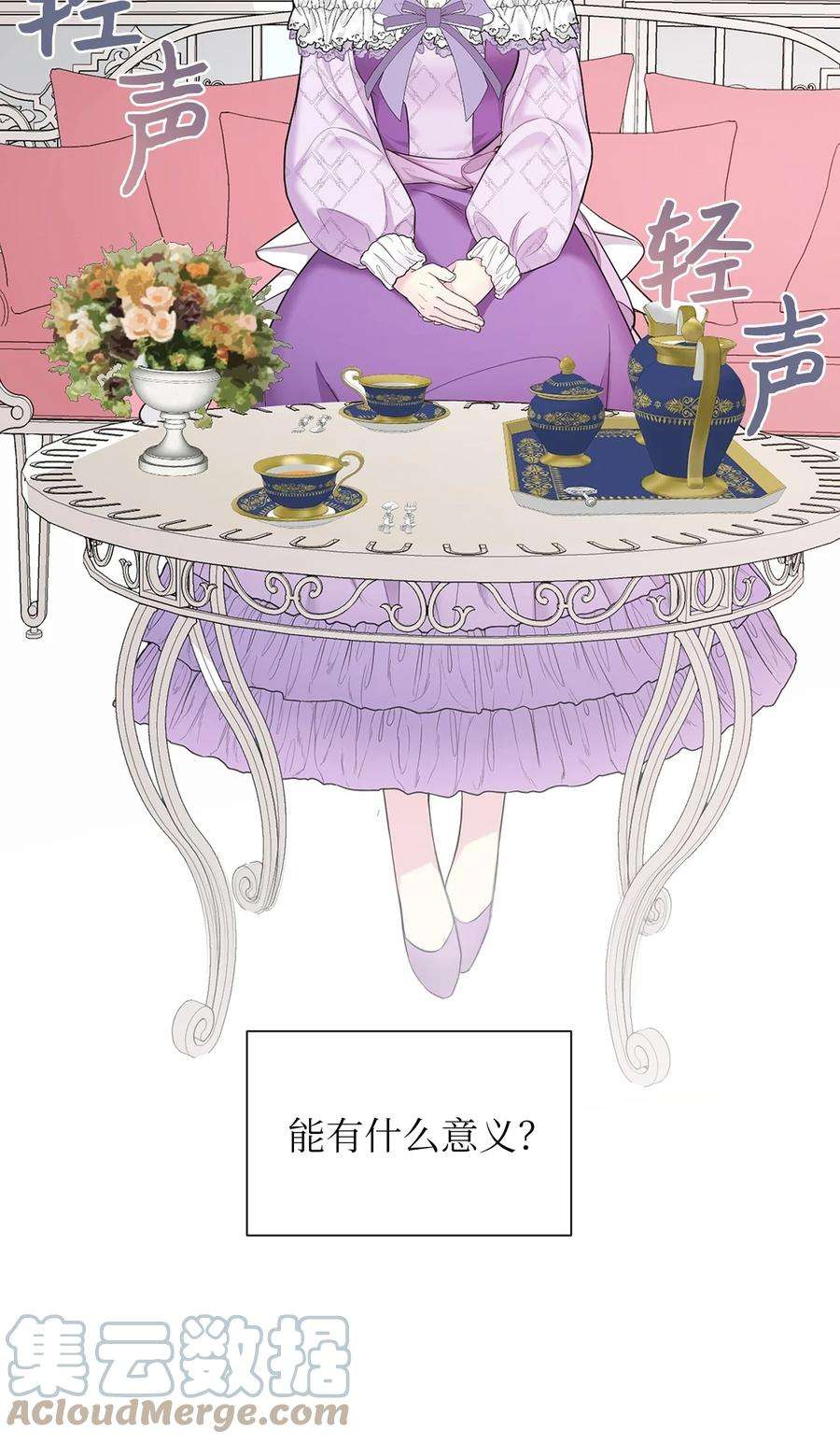 皇帝的假面07 他竟然是！