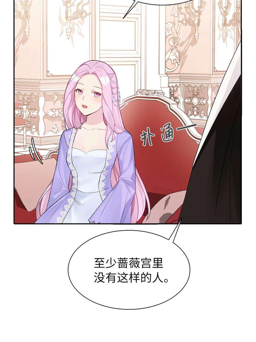 皇帝的假面07 他竟然是！