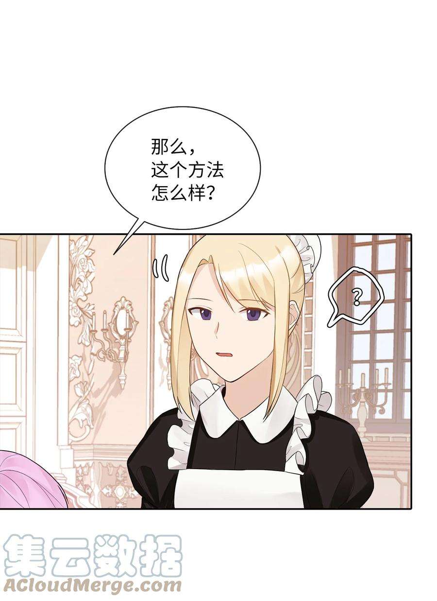 皇帝的假面07 他竟然是！