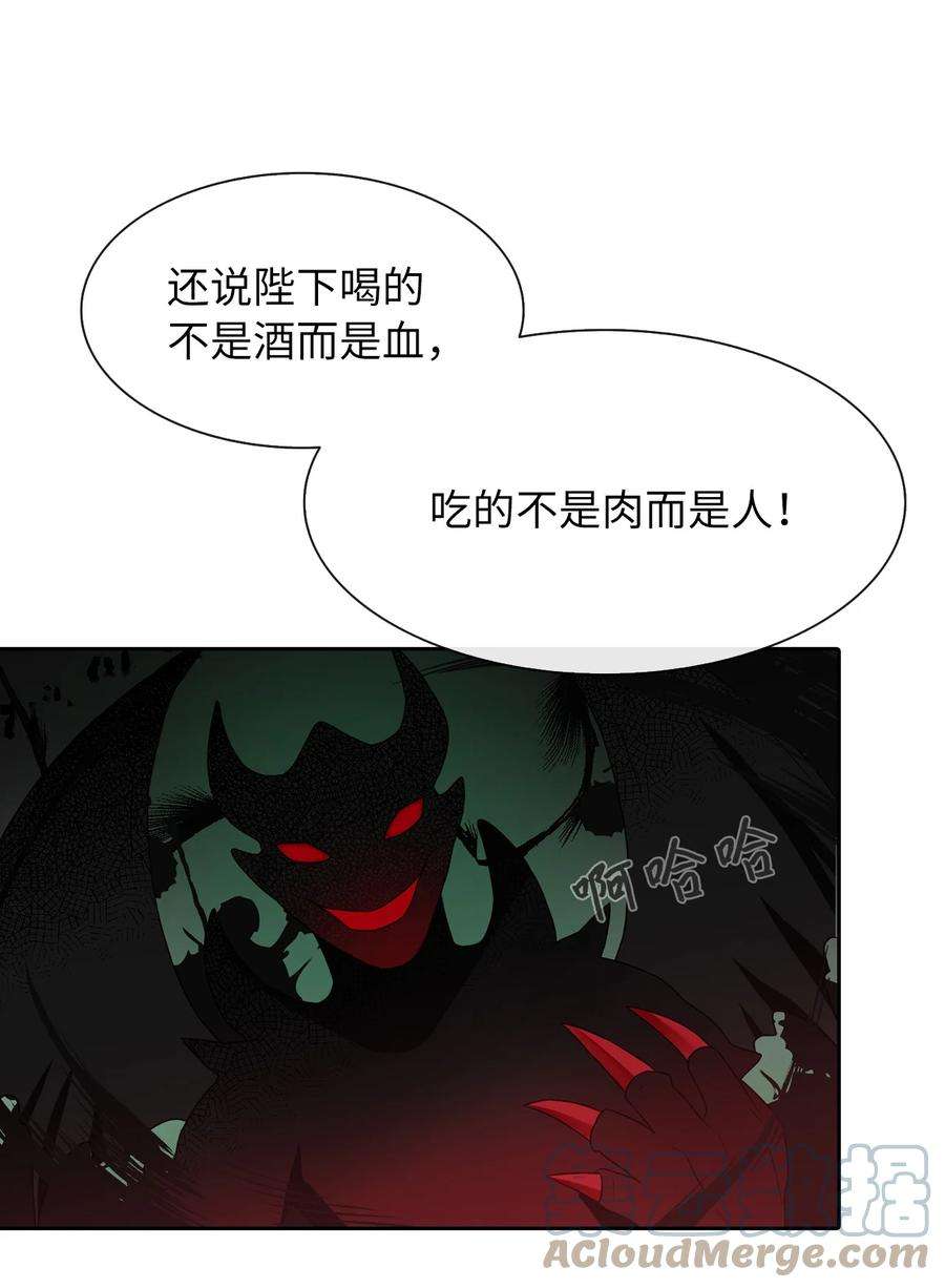 皇帝的假面07 他竟然是！