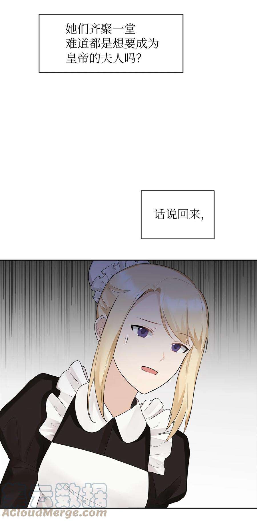 皇帝的假面08 自食其力