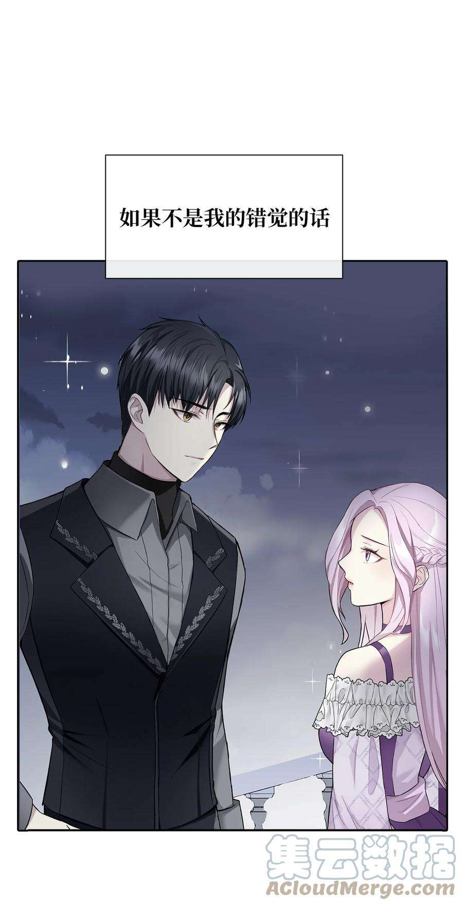 皇帝的假面08 自食其力