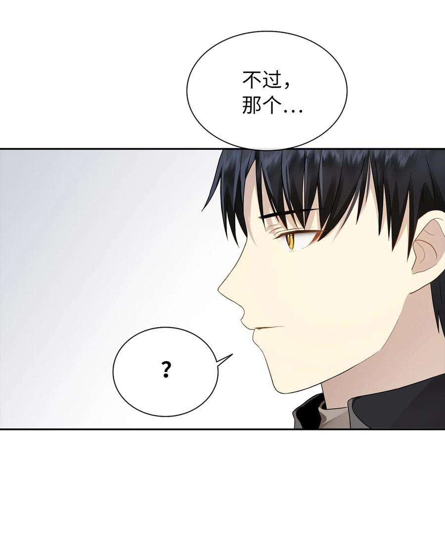 皇帝的假面08 自食其力