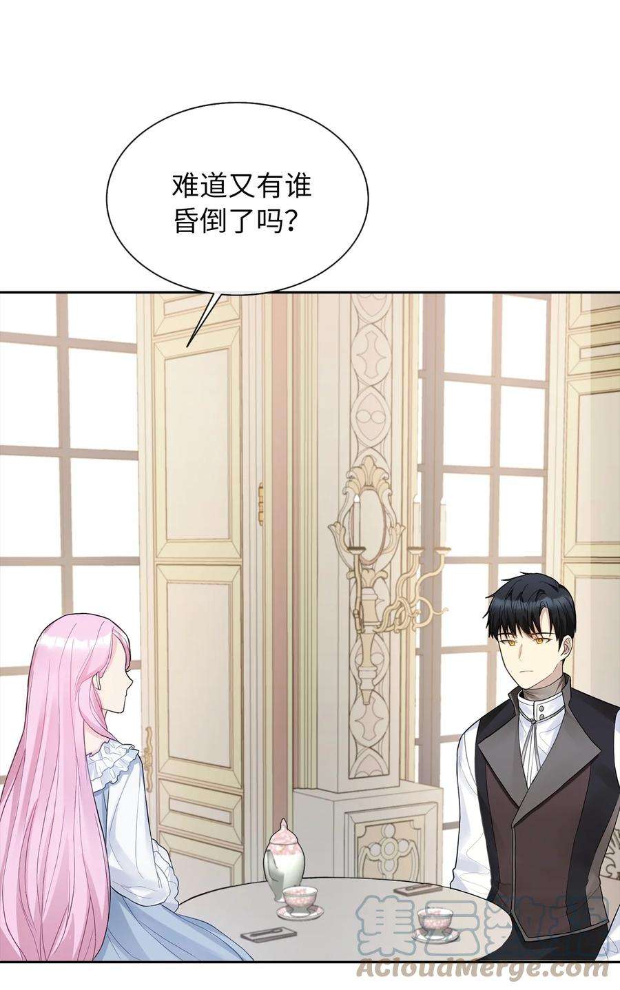 皇帝的假面08 自食其力
